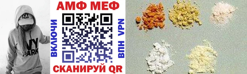 АМФ Розовый  как найти закладки  Кремёнки 