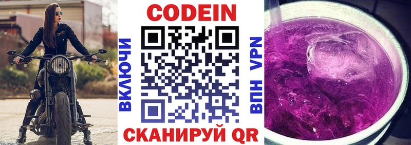 Codein Purple Drank  Кремёнки 
