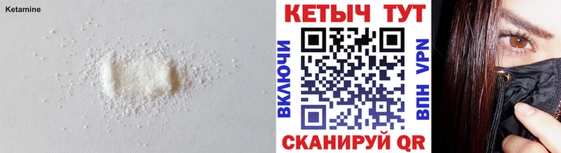 КЕТАМИН ketamine  купить закладку  Кремёнки 