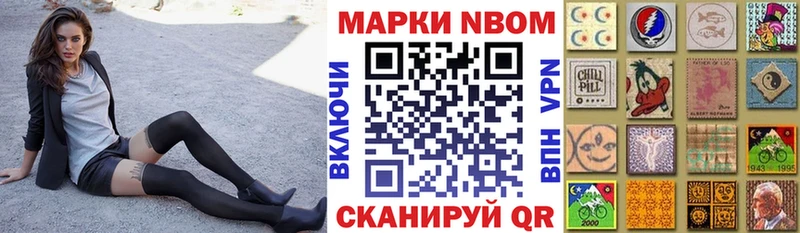 Марки N-bome 1,5мг Кремёнки